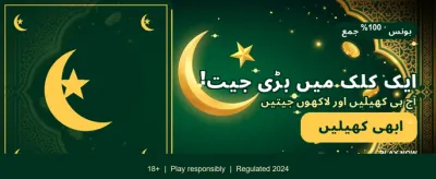 ابھی کھیلیں اور جیتیں! banner