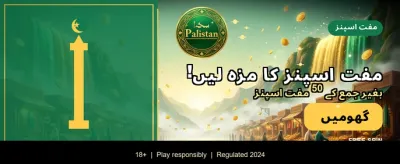 پاکستان کا بہترین کیسینو banner