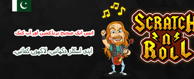 روزانہ بڑے انعامات حاصل کریں banner