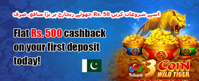 فوری سائن اپ انعام promotion banner